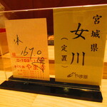 鮨処 凜 - 店内1【２０２４年１月】