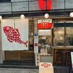 ニューロバタ カタナ食堂 - 