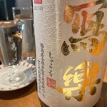 三鷹らーめん酒場SAL - 