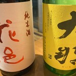 三鷹らーめん酒場SAL - 