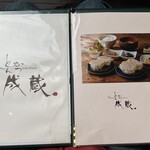 とんかつ成蔵 - 