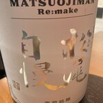 三鷹らーめん酒場SAL - 