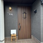 とんかつ成蔵 - 