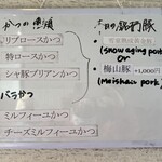 とんかつ成蔵 - 