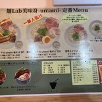 Umami - 