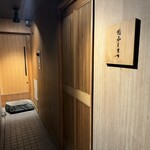 恵比寿 鮨 ふじまさ - 