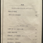 恵比寿 鮨 ふじまさ - 