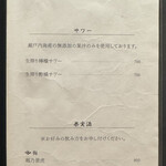 恵比寿 鮨 ふじまさ - 