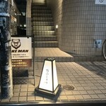 恵比寿 鮨 ふじまさ - 