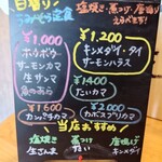 うみからそらへ - 今日のお魚