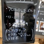 TAKAO 599CAFE - 本日のケーキ