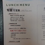 凪晴食堂 - カキフライの時のもの。メニューはこちらのみになります(2024.1）