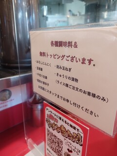 Yokohama Ie Keiramen To Koro Zawa Yamatoya - 