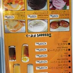 ネパール家庭料理 ダルバート - メニュー