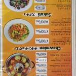 ネパール家庭料理 ダルバート - メニュー