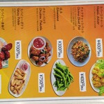 ネパール家庭料理 ダルバート - メニュー