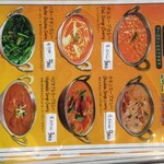 ネパール家庭料理 ダルバート - メニュー