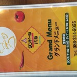 ネパール家庭料理 ダルバート - メニュー