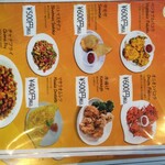 ネパール家庭料理 ダルバート - メニュー