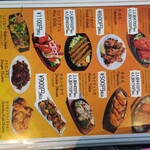 ネパール家庭料理 ダルバート - メニュー