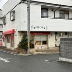パルファン 本店 - 店の外観