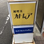 カトレア - 