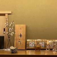 鮨 由う - 