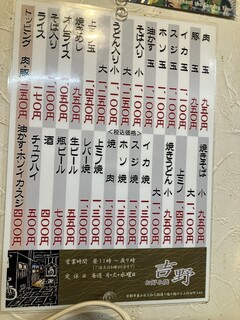 h Okonomiyaki Yoshino - 