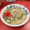 元祖ラーメン長浜家