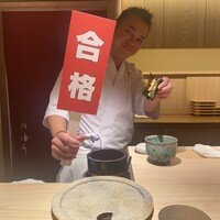 鮨 由う - 