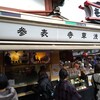 舟和 仲見世１号店