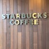 スターバックスコーヒー 博多の森店