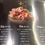 やきにくホルモン 幸心 - 