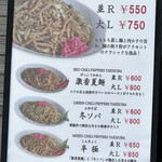 Fujinomiya Yakisoba Antenashoppu - 