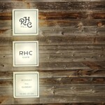 RHC CAFE - 