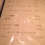 達 菊うら - ﾄﾞﾘﾝｸﾒﾆｭｰ