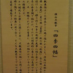 熱海　大観荘 - 四季四幅