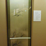 熱海　大観荘 - 四季四幅　冬日