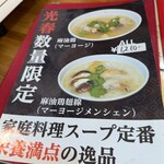 台湾料理 光春 - 