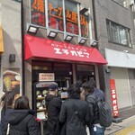 カリーライス専門店エチオピア 本店 - 