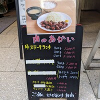 肉のあかい - 