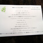 アルチザン・パティシエ・イタバシ - メニュー