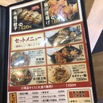マルキン本舗 - 店内メニュー