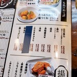 やきとり大吉 米子駅前店 - 