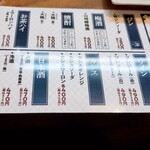 やきとり大吉 - 