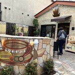 Funawa Kafe - 