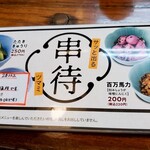 やきとり大吉 米子駅前店 - 