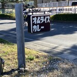 黒んぼ食堂 - 看板✨