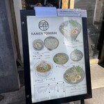 RAMEN TOMIRAI - 