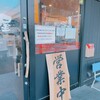 まこと屋 - 